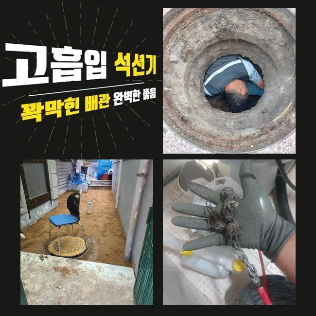 안산 월피동변기막힘 사이동 하수구뚫는비용 부속수리 - 안산 변기막힘 현장 이미지