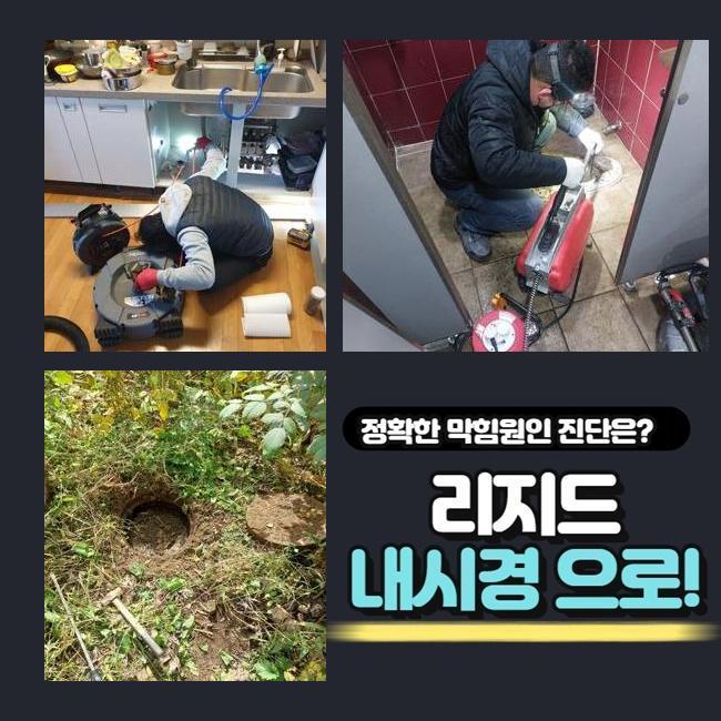 종로 평창동하수구뚫음 세종로 오수맨홀청소 통수전문 - 서울 종로구 싱크대막힘 현장 이미지