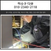 웰릭스 음식물 처리기 배관 막힘 수리 업체 - 용인 기흥구 웰릭스 음식물처리기 배관막힘 현장 이미지