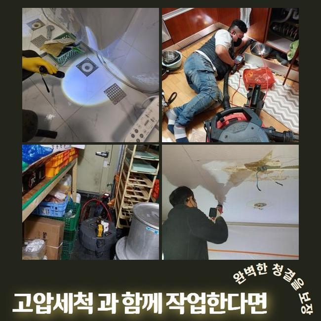 성동구 사근동변기역류 성수동 배관뚫기 수리업체 - 서울 성동구 변기막힘 현장 이미지