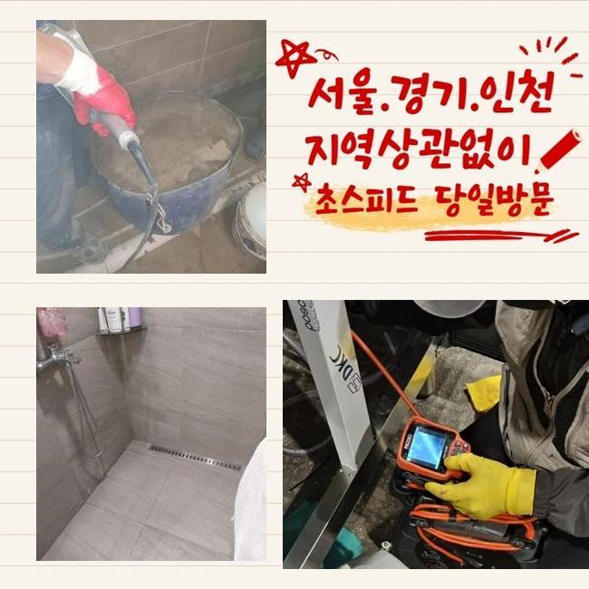 천안 쌍용동싱크대막힘 부성1동 맨홀역류 누수공사 현장 상황