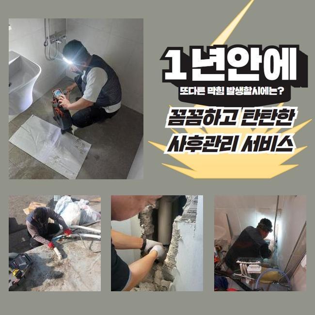 추가 시공 사진 3