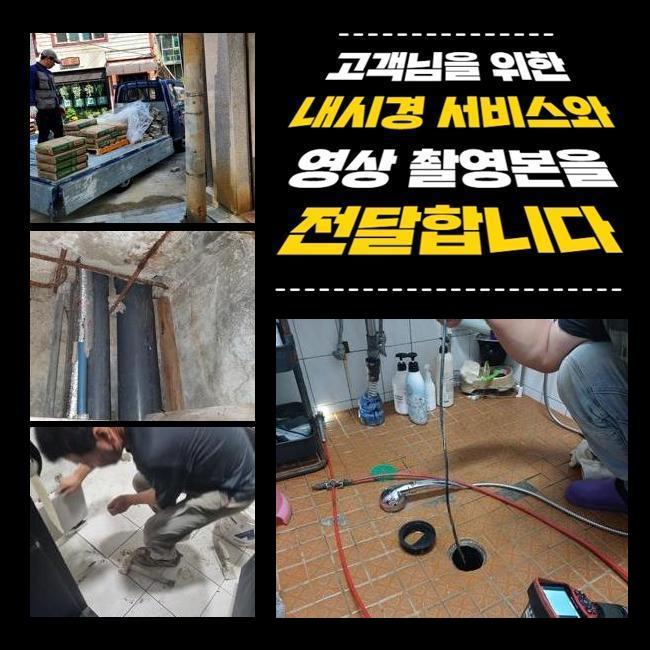 서대문 영천동세탁실역류 북가좌동 하수구청소장비 누수탐지공사 - 서울 서대문구 싱크대막힘 현장 이미지