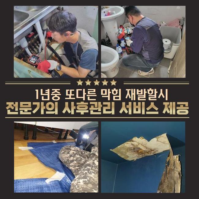 정왕4동싱크대막힘 능곡동 하수구청소장비 출장설비 - 용인 싱크대막힘 현장 이미지