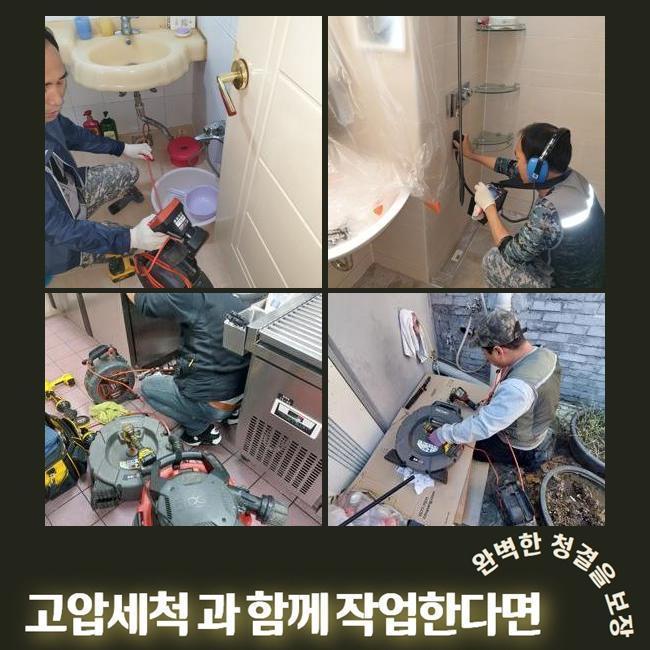 강동구 길동싱크대뚫음 천호동 맨홀막힘 배관뚫는업체 - 서울 강동구 싱크대막힘 현장 이미지