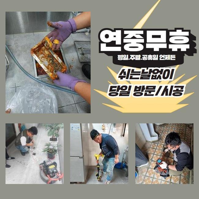 종로 신영동싱크대배수구역류 효자동 악취차단 배관막힘뚫는업체 - 서울 종로구 싱크대막힘 현장 이미지