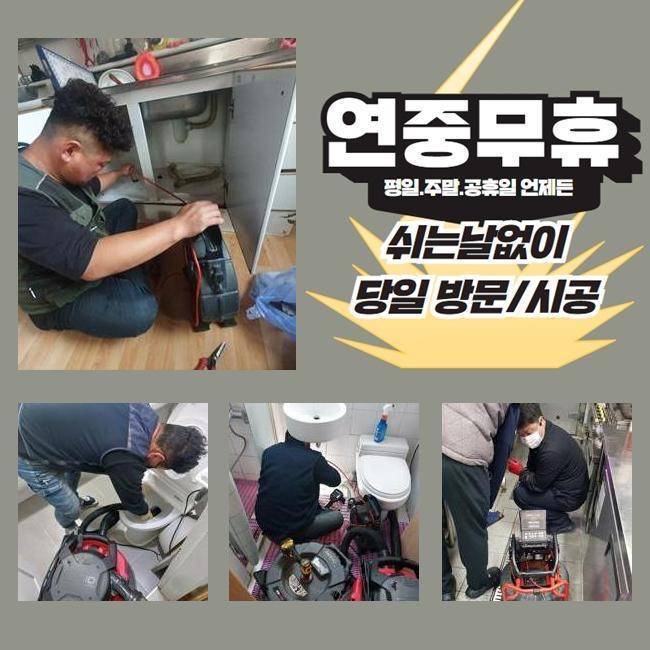 서대문 합동변기뚫음 대신동 오수맨홀청소 배관막힘누수업체 - 서울 서대문구 싱크대막힘 현장 이미지