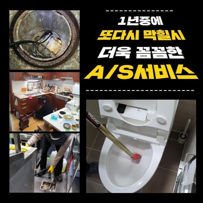 마포 아현동변기배관막힘 서교동 하수구뚫는비용 누수탐지 - 서울 마포구 변기막힘 현장 이미지