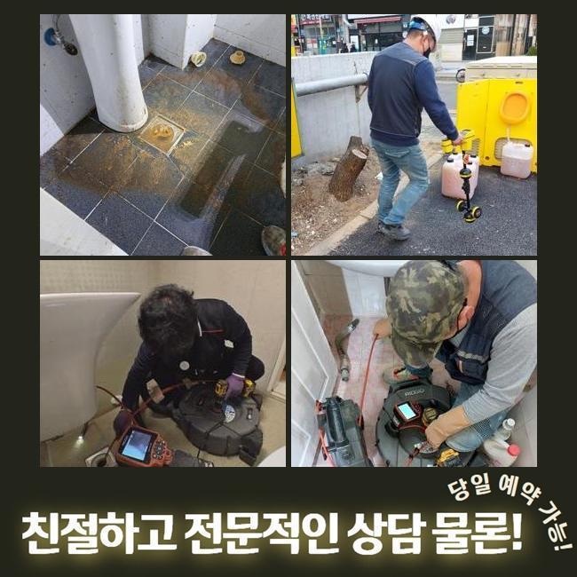 노원구 월계동하수구막힘 상계동 하수구청소 배관전문 - 서울 노원구 하수구막힘 현장 이미지