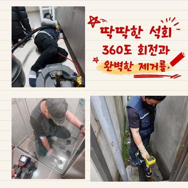 금천구 가산동씽크대뚫음 시흥동 하수구청소 배관막힘누수 - 시흥 싱크대막힘 현장 이미지