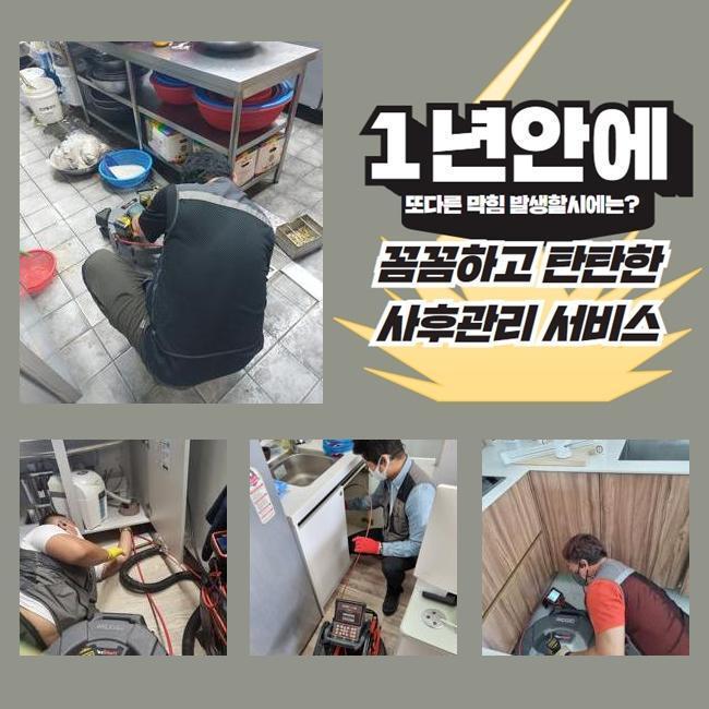 관악구 청룡동하수구뚫음 미성동 하수구청소 설비공사 - 서울 관악구 하수구막힘 현장 이미지