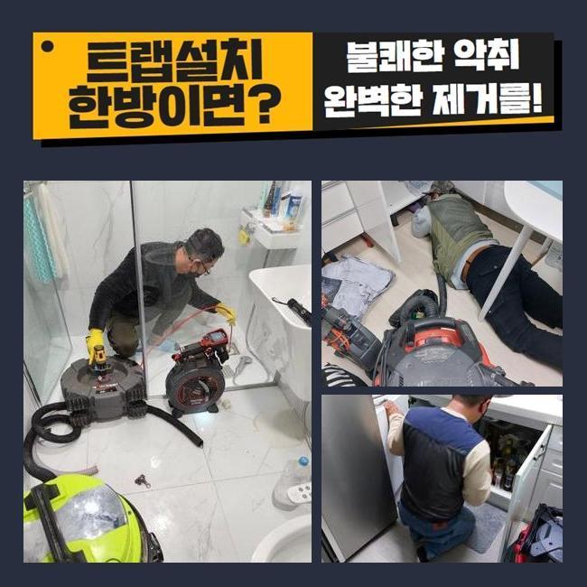 노원구 공릉동욕실뚫음 중계동 하수구뚫어주는곳 설비 - 서울 노원구 싱크대막힘 현장 이미지