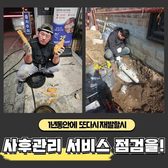 수원 파장동세탁실뚫음 조원동 오수맨홀청소 통수전문 - 수원 원동 하수구막힘 현장 이미지