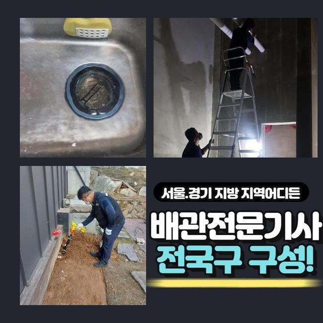 추가 시공 사진 3