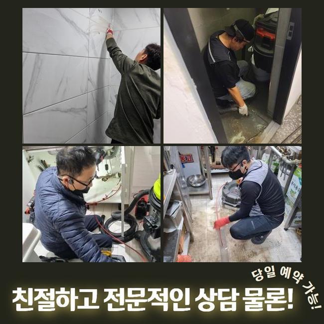 안양 박달1동화장실역류 오수맨홀청소 누수공사 - 안양 싱크대막힘 현장 이미지