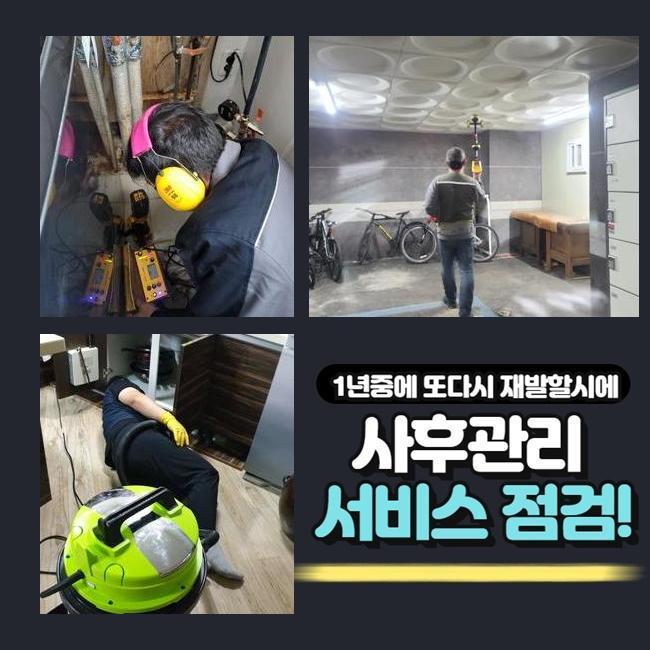 성남 금광동화장실하수구막힘 중앙동 악취차단 누수탐지 - 성남 중앙동 싱크대막힘 현장 이미지