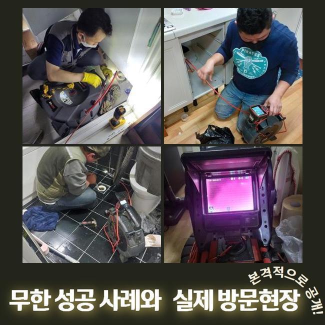 미추홀구 학익동화장실막힘 문학동 횡주관청소 출장설비 - 인천 미추홀구 싱크대막힘 현장 이미지