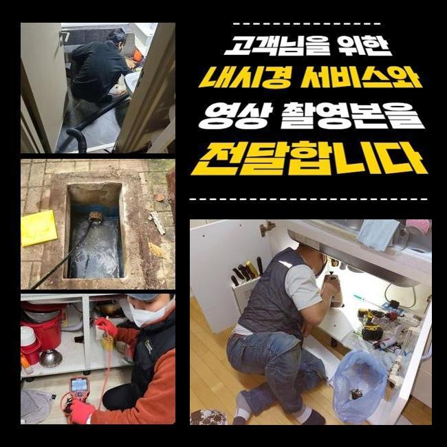 부천 소사동변기배관막힘 상동 하수구뚫는업체 배관공사 - 용인 변기막힘 현장 이미지