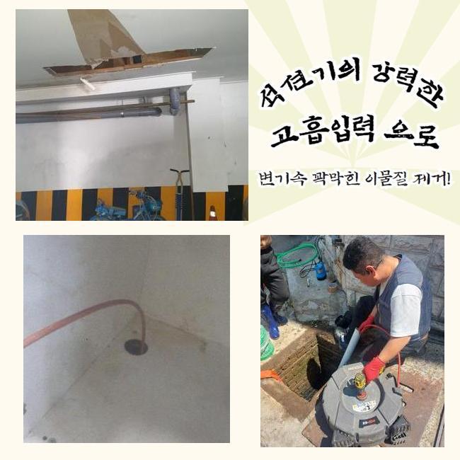 안양 박달2동욕실막힘 고압세척비용 누수탐지공사 - 안양 배관막힘 현장 이미지