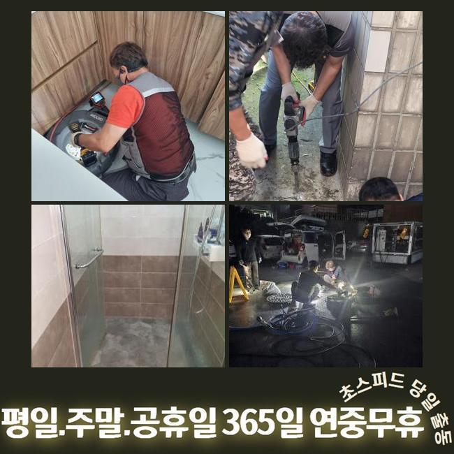 서대문 옥천동화장실막힘 충현동 배수구뚫기 해결방법 - 서울 서대문구 싱크대막힘 현장 이미지