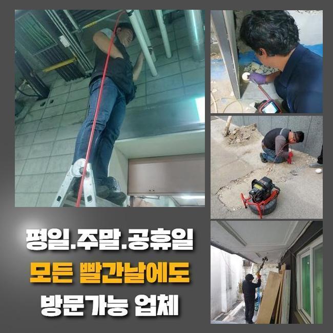 포천 군내면오수관뚫음 포천동 배관내시경카메라 설비 - 용인 하수구막힘 현장 이미지