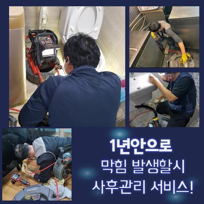 강서구 염창동화장실뚫음 오곡동 하수구청소 부속수리 - 서울 강서구 하수구막힘 현장 이미지