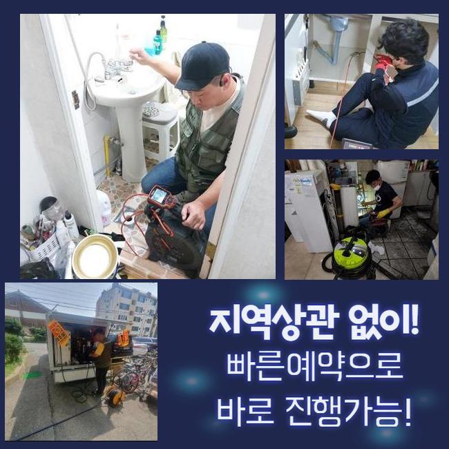 수원 호매실동씽크대뚫음 곡선동 하수구뚫어주는곳 배관설비공사 - 수원 싱크대막힘 현장 이미지