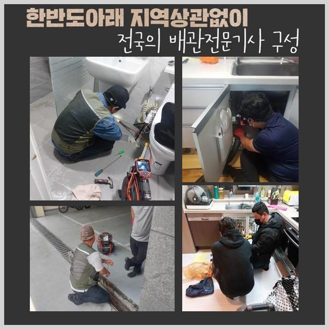 양평 양서면욕실뚫음 지평면 집수정청소 누수탐지 현장 상황