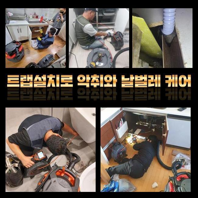 대야동화장실막힘 거모동 하수구청소장비 해결방법 - 용인 하수구막힘 현장 이미지