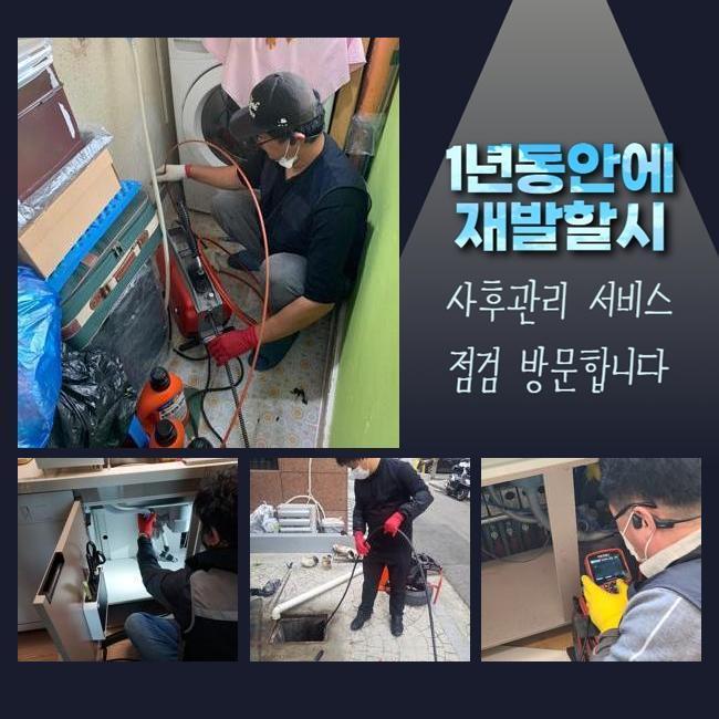 안성 금산동욕실역류 현수동 하수구뚫는업체 출장수리 - 안성 금산동 싱크대막힘 현장 이미지