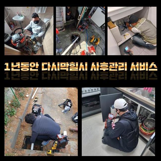 인천 당하동싱크대뚫음 신현원창동 하수구뚫는비용 배관공사 - 인천 싱크대막힘 현장 이미지