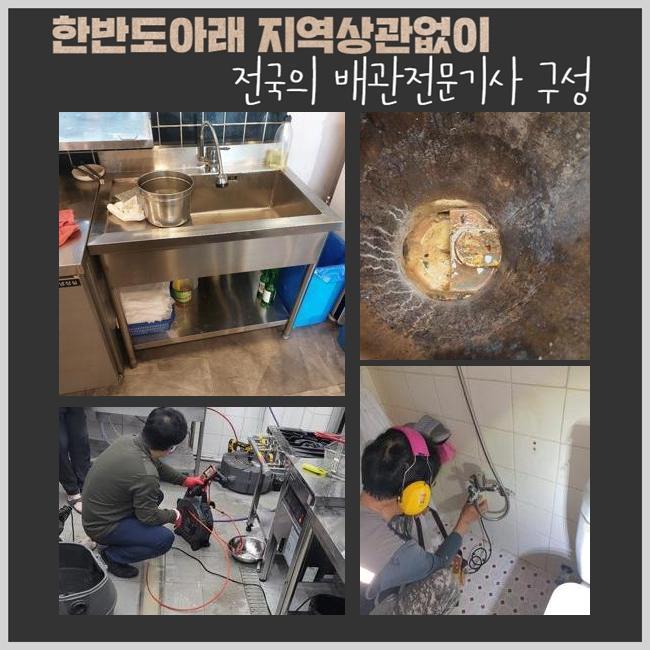 종로 홍지동싱크대배수구막힘 옥인동 오수맨홀청소 물샘전문업체 - 서울 종로구 싱크대막힘 현장 이미지