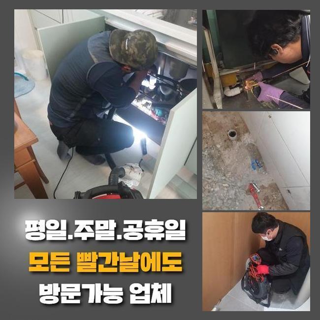 이천 증포동대변기뚫음 모가면 하수구뚫어주는곳 통수전문 - 서울 동작구 싱크대막힘 현장 이미지