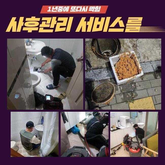일산 대화동화장실뚫음 법곳동 배관뚫기 배관전문 - 용인 하수구막힘 현장 이미지
