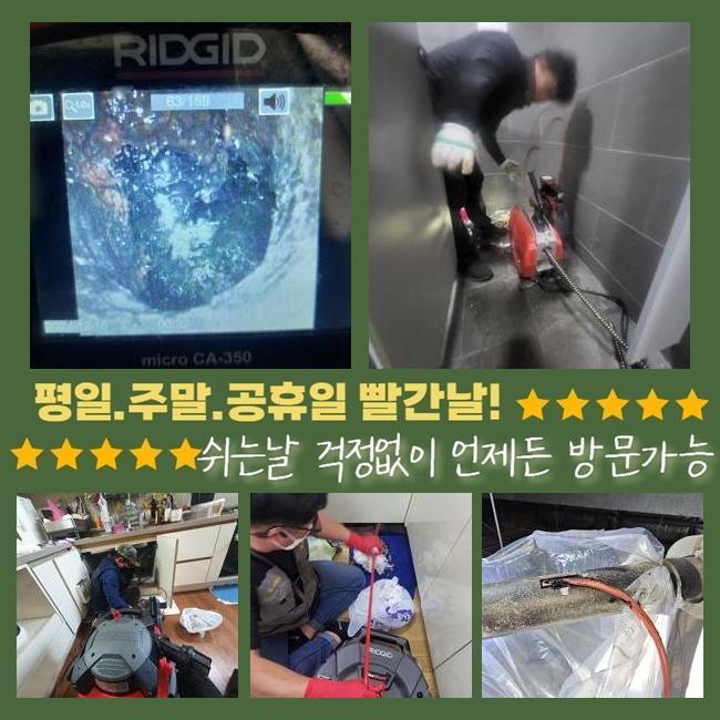 이천 단월동세탁실막힘 설성면 고압세척비용 설비공사 - 용인 싱크대막힘 현장 이미지