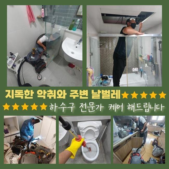 계양구 박촌동대변기역류 이화동 배수로뚫기 배관설비공사 - 인천 계양구 싱크대막힘 현장 이미지