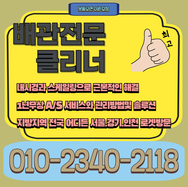 추가 시공 사진 4
