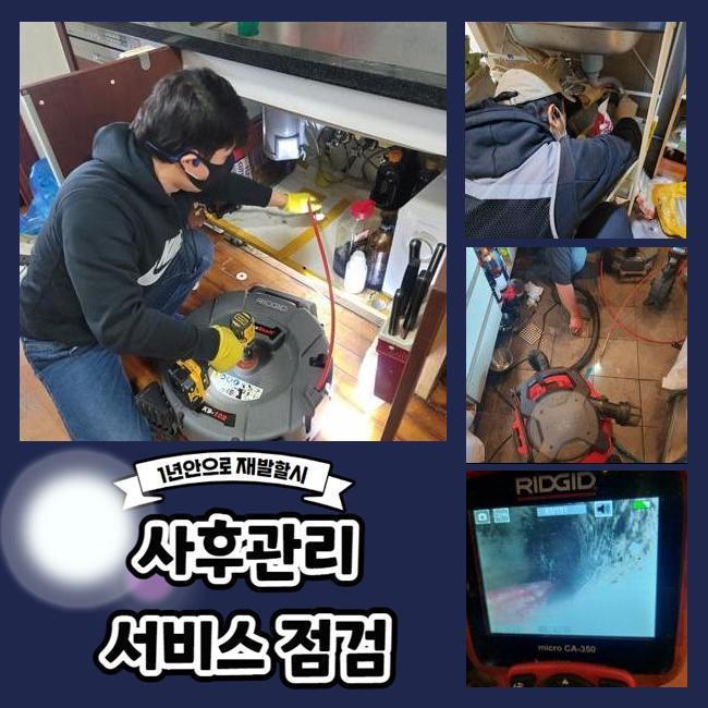 인천 가정동세탁실역류 왕길동 하수구뚫어주는업체 설비하는곳 - 인천 싱크대막힘 현장 이미지