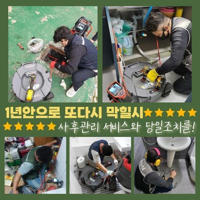 이천 증포동세탁실막힘 마장면 집수정청소 설비공사 - 용인 싱크대막힘 현장 이미지