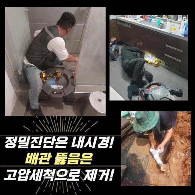 광진구 능동오수관뚫음 군자동 집수정청소 배관전문 - 서울 광진구 싱크대막힘 현장 이미지