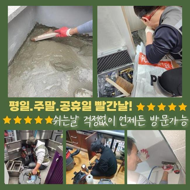 고양시 원신동대변기뚫음 벽제동 맨홀역류 누수탐지공사 - 고양 변기막힘 현장 이미지