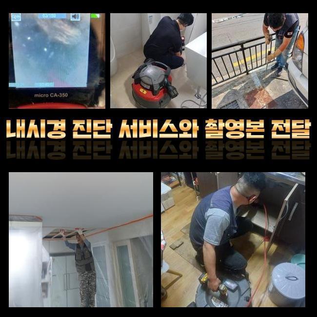 광진구 구의동하수구막힘 자양동 하수구청소장비 출장설비 - 서울 광진구 싱크대막힘 현장 이미지