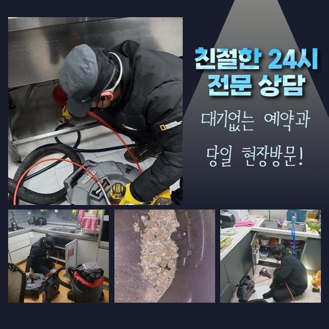 일산 주엽동오수관역류 구산동 배관뚫기 누수탐지 - 용인 하수구막힘 현장 이미지