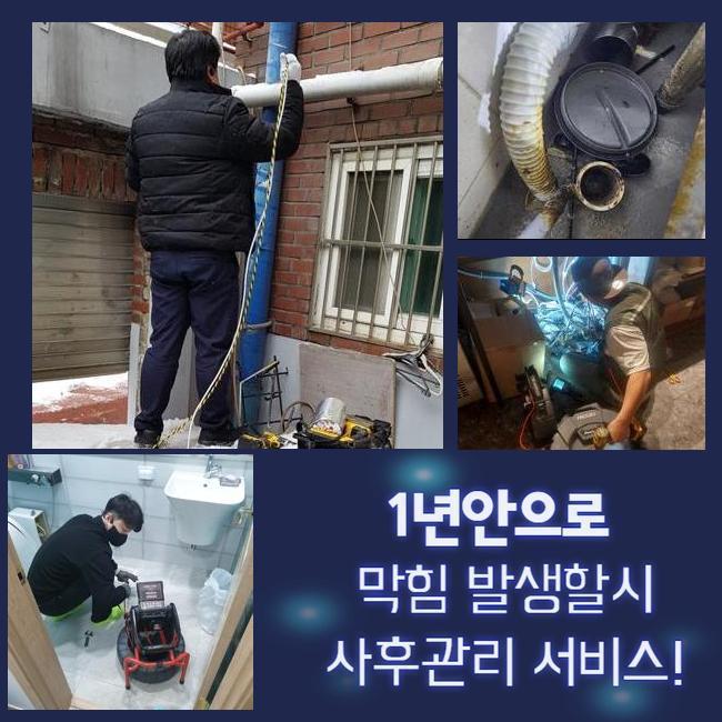 안성 봉남동싱크대배수구역류 양성면 악취차단 누수탐지 - 안성 남동 싱크대막힘 현장 이미지
