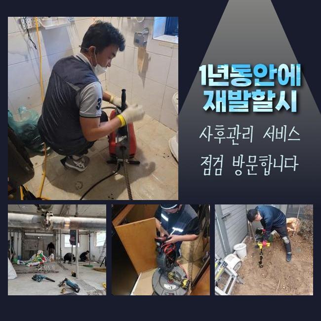 부평구 십정동욕실뚫음 갈산동 맨홀막힘 물샘전문업체 - 인천 부평구 싱크대막힘 현장 이미지