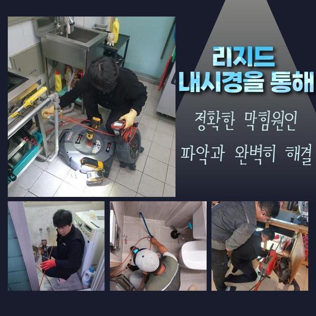 새솔동싱크대배수구역류 악취차단 설비업체 - 용인 새솔동 싱크대막힘 현장 이미지