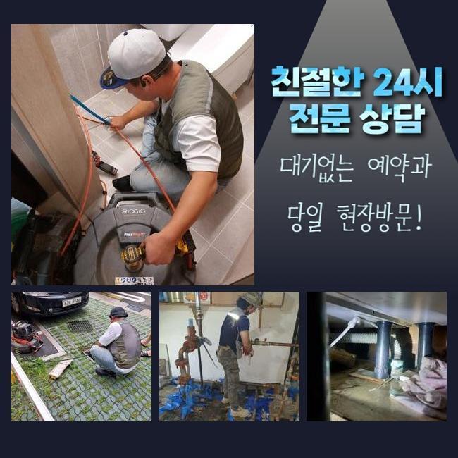 중랑구 묵동변기막힘 망우동 배수구뚫기 배관공사 - 서울 중랑구 변기막힘 현장 이미지