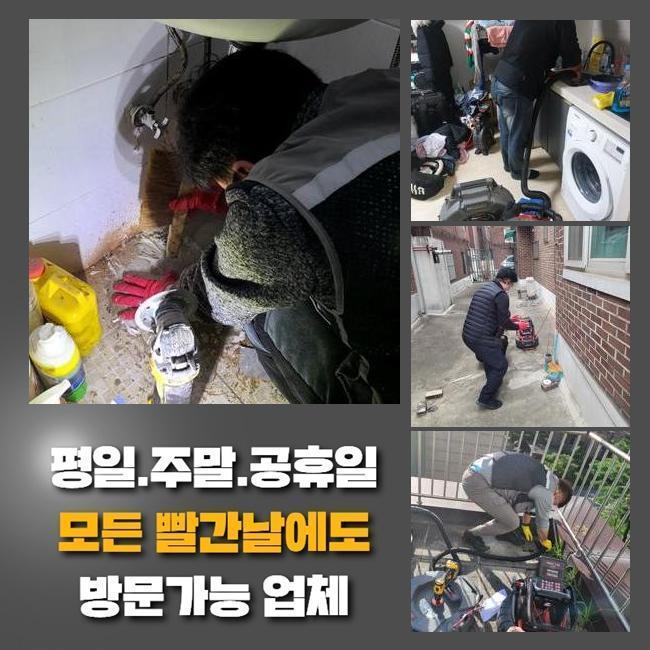 부천 역곡동하수도역류 중동 하수구뚫어주는업체 누수탐지 - 용인 싱크대막힘 현장 이미지