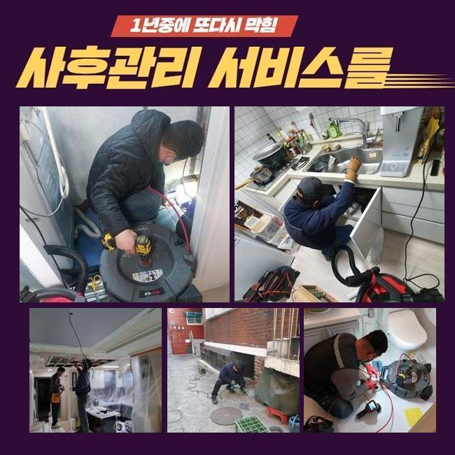 용인 양지면대변기역류 원삼면 악취차단 해결방법 - 용인 양지면 싱크대막힘 현장 이미지
