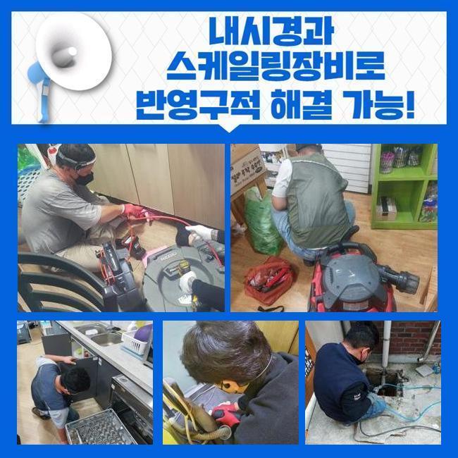 영등포 양평동세탁실막힘 신길동 악취차단 물샘전문업체 - 서울 영등포구 배관막힘 현장 이미지